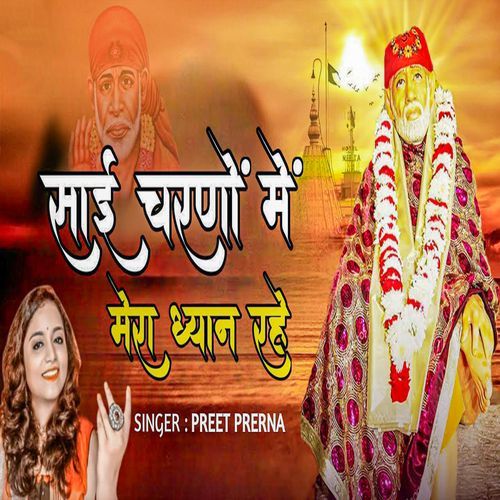 Saai Charno Me Mera Dhyan Rahe