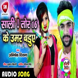 Saali Tor 16 Ke Umar Baduye (Bhojpuri)