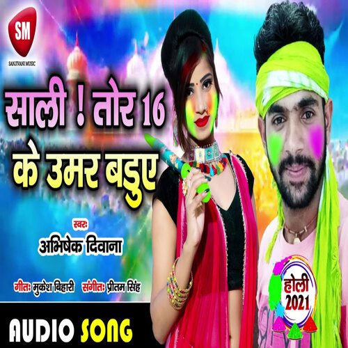 Saali Tor 16 Ke Umar Baduye (Bhojpuri)