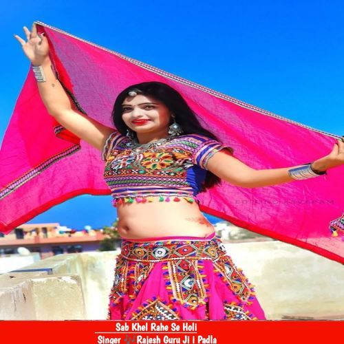 Sab Khel Rahe Se Holi
