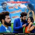 Safa sut me pyara Lago banasa