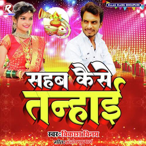 Sahab kaise Tanhai (Sad Song)