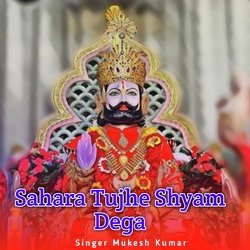 Sahara Tujhe Shyam Dega-KRlGXlkBQlg