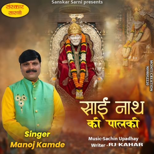 Sai Nath Ki Palki