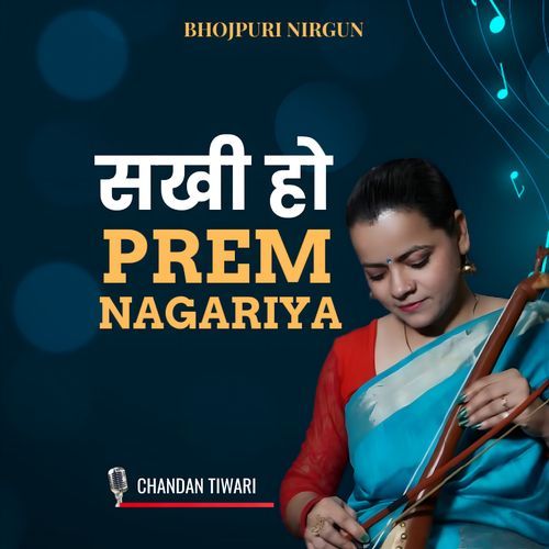 Sakhi Ho Prem Nagariya (Original)