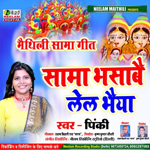 Sama Bhasbai Lel Bhaiya (Maithili)