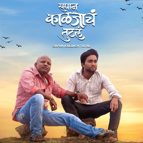 Sapan Kaljach Tutal