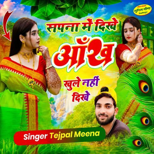 Sapna Me Dikh Aankh Khule Nahi Dikhe