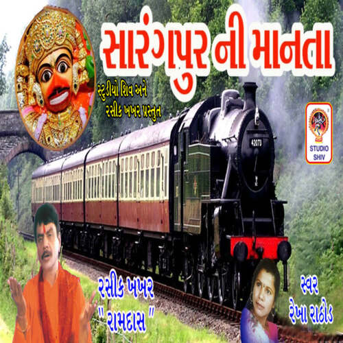 Sarangpur Dada Hanumanji Nu Dham