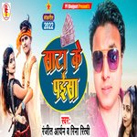 Sata Ke Paisa (Bhojpuri)