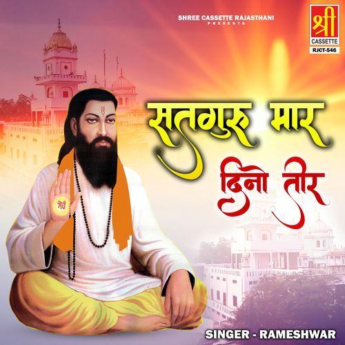 Chaalo Mhaari Rail Bhawani