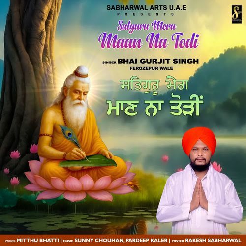 Satguru Mera Maan Na Todi