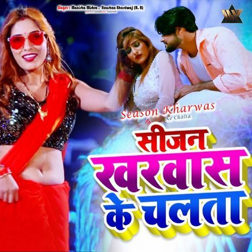 Season Kharwas Ke Chalta