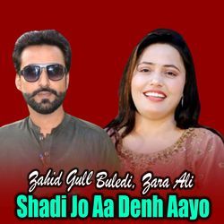 Shadi Jo Aa Denh Aayo-Qws,QUJ0AEE