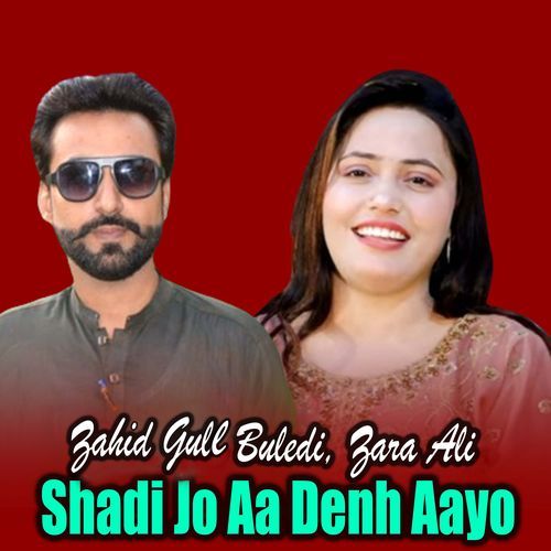 Shadi Jo Aa Denh Aayo