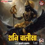 Shani Chalisa - Lofi