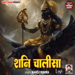 Shani Chalisa - Lofi