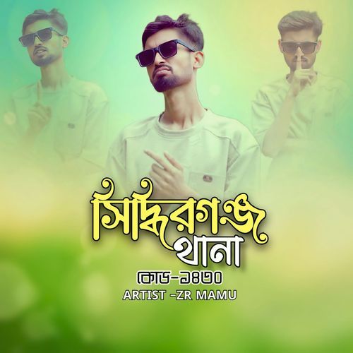 Shiddhirgonj Code 1430