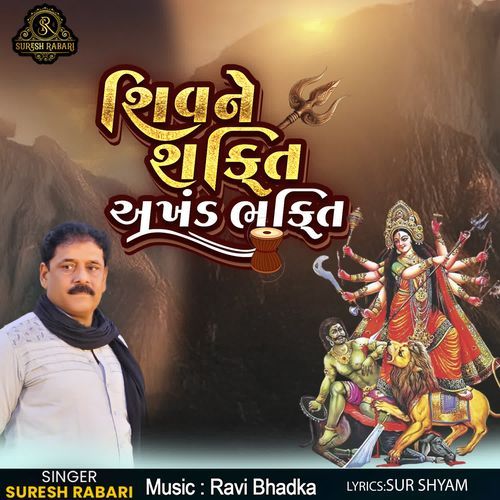 Shivne Shakti Akhand Bhakti