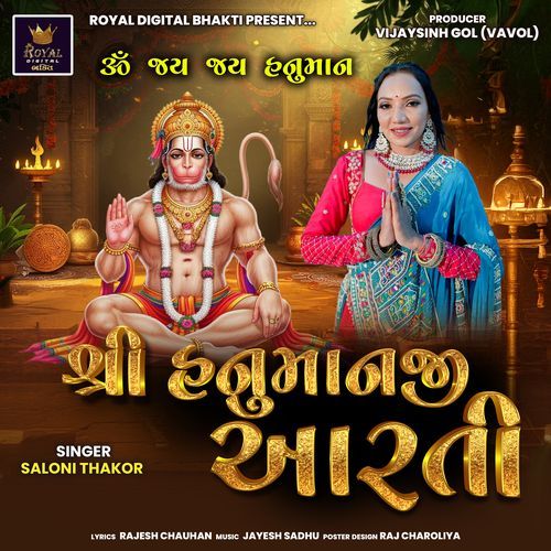 Shree Hanumanji Aarti