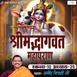 Shrimad Bhagvat Mahapuraan Skandh 10 - Part 25