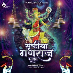 Shrushti Cha Ganraj Majha-KCkxeSNAXUk