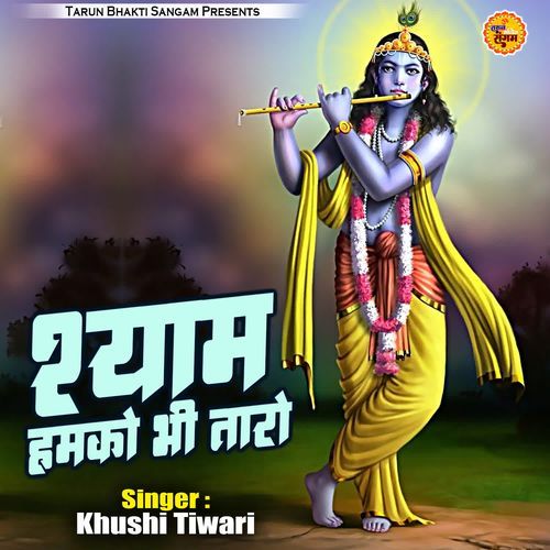 Shyam Humko Bhi Taro