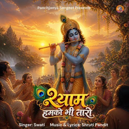 Shyam Humko Bhi Taro