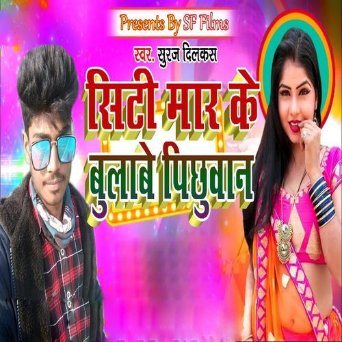 Siti Mar Ke Bulabe Pichhuaan