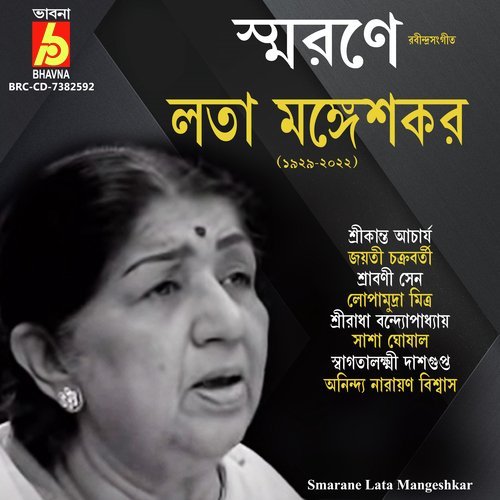 Smarane Lata Mangeshkar