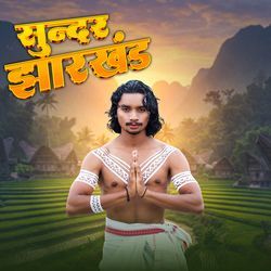 Sundar Jharkhand