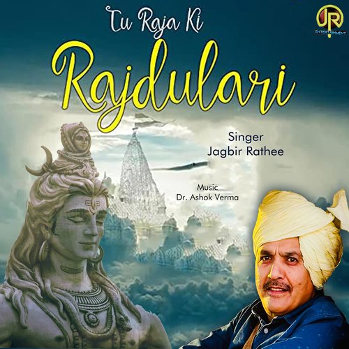 TU RAJA KI RAJ DULARI