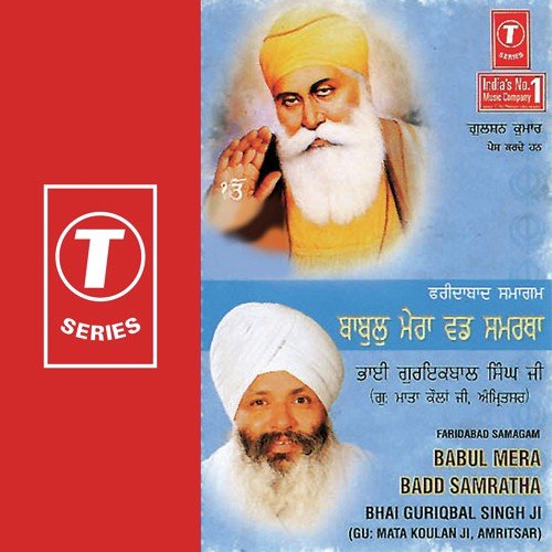 Tainu Milan Sudama Aaya