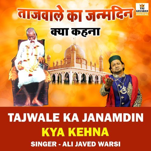 Tajwale Ka Janamdin Kya Kehna