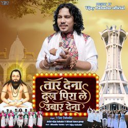 Tar dena Dukh Pira Le Ubar dena