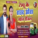 Tempu Ke Raur Ora Gail Diesel