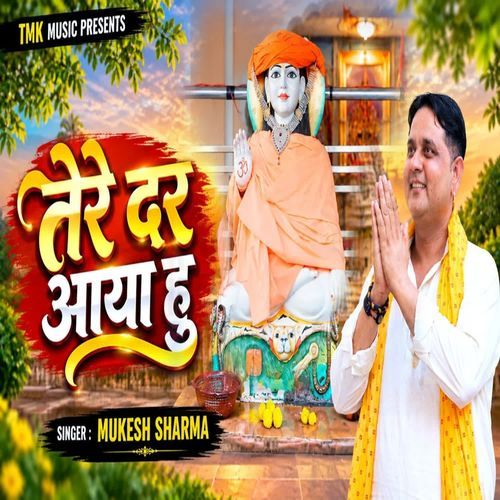 Tere Dar Aaya Hu