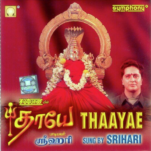 Thaayae - Cover - BeatsBajao