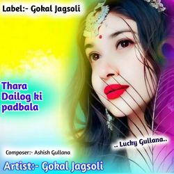 Thara Dailog ki padbala