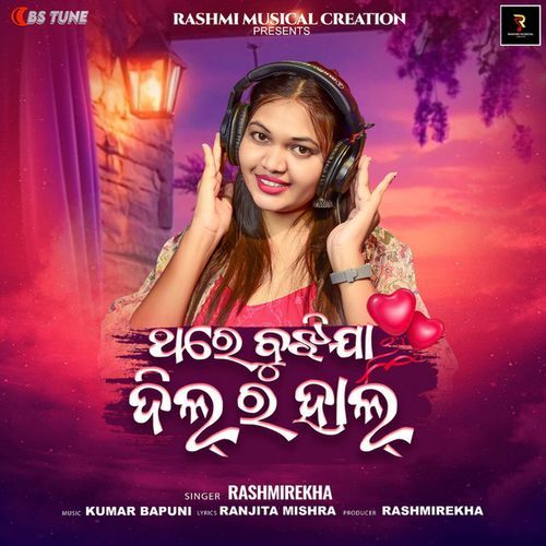 Thare Bujhija Dil Ra Haal