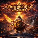 The Returning King