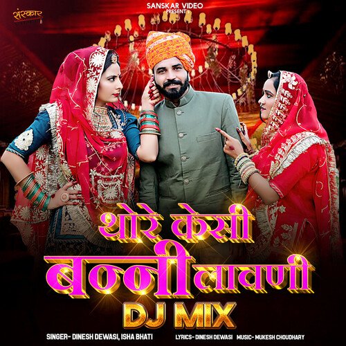 Thore Kesi Banni Lavani DJ Mix