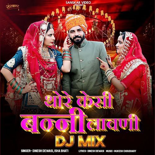 Thore Kesi Banni Lavani DJ Mix