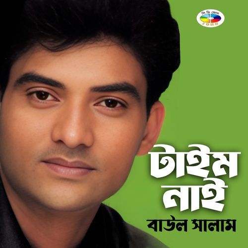 Naire Yadera Mata Pita