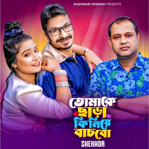 Tomake Chara Ki niye Bachbo