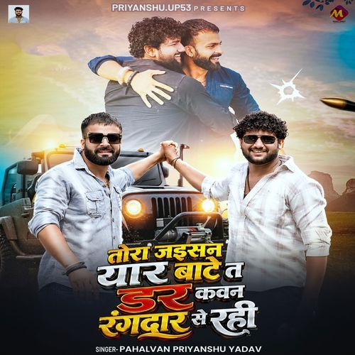 Tora Jaisan Yaar Bate Ta Dar Kavan Rangdar Se Rahi