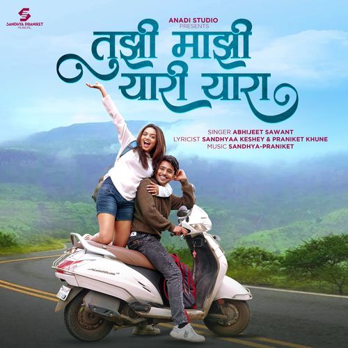 Tujhi Majhi Yaari Yaara