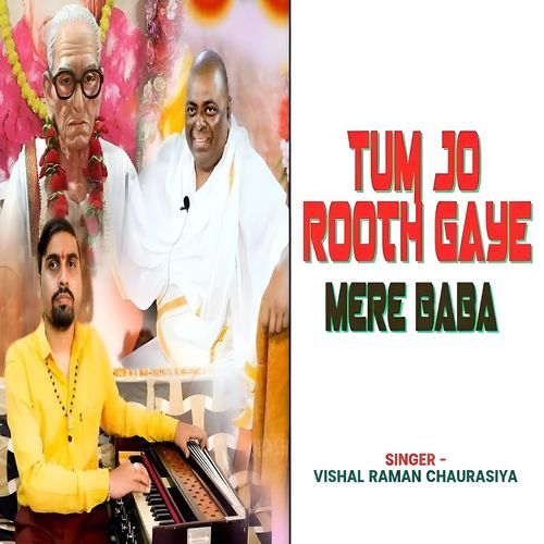 Tum Jo Rooth Gaye Mere Baba