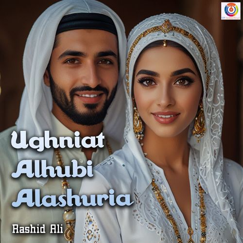 Ughniat Alhubi Alashuria