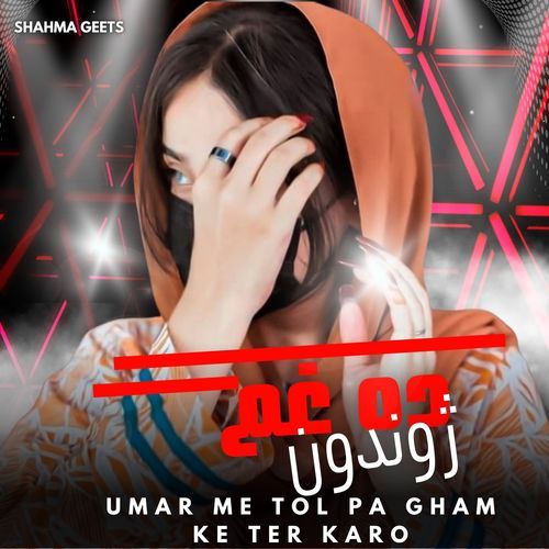 Umar Me Tol Pa Gham Ke Ter Karo